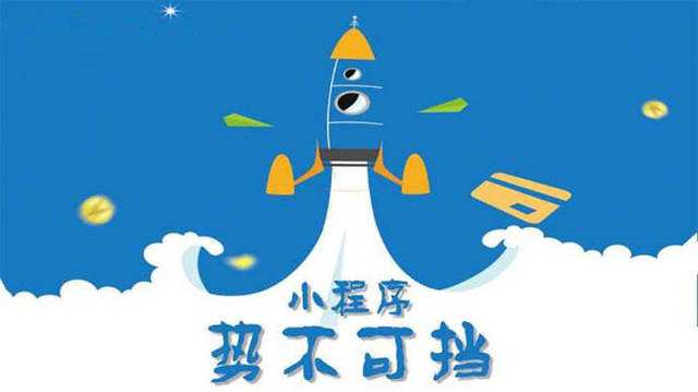 贺兰微信小程序开发如何助力传统零售商突破经营难题
