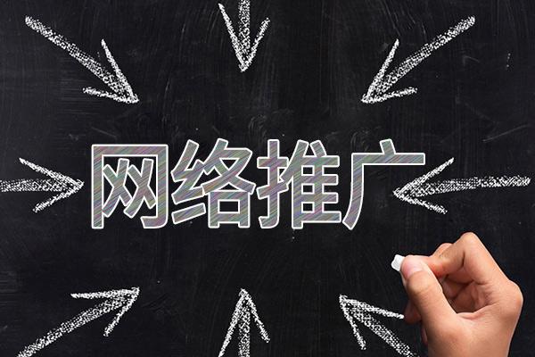 贺兰网络推广公司介绍几个企业软文推广的发布平台