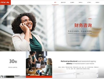 贺兰金融财务