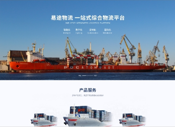 贺兰易途物流